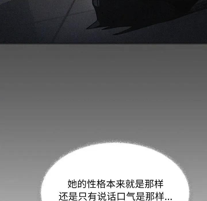缺德邻居难相处 缺德邻居难相处-缺德邻居难相处 第39话 第46页