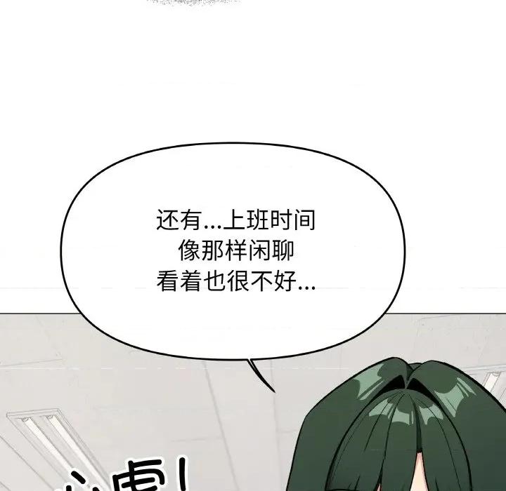 缺德邻居难相处 缺德邻居难相处-缺德邻居难相处 第39话 第49页