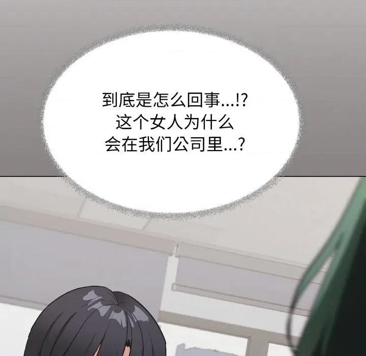 缺德邻居难相处 缺德邻居难相处-缺德邻居难相处 第39话 第54页