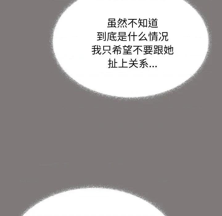 缺德邻居难相处 缺德邻居难相处-缺德邻居难相处 第39话 第56页