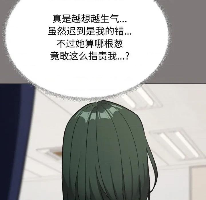 缺德邻居难相处 缺德邻居难相处-缺德邻居难相处 第39话 第57页