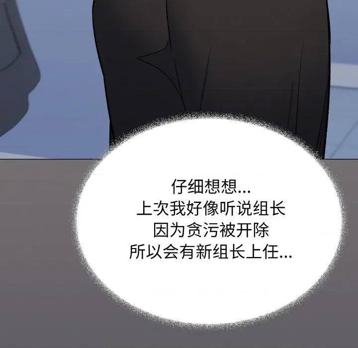 缺德邻居难相处 缺德邻居难相处-缺德邻居难相处 第39话 第59页