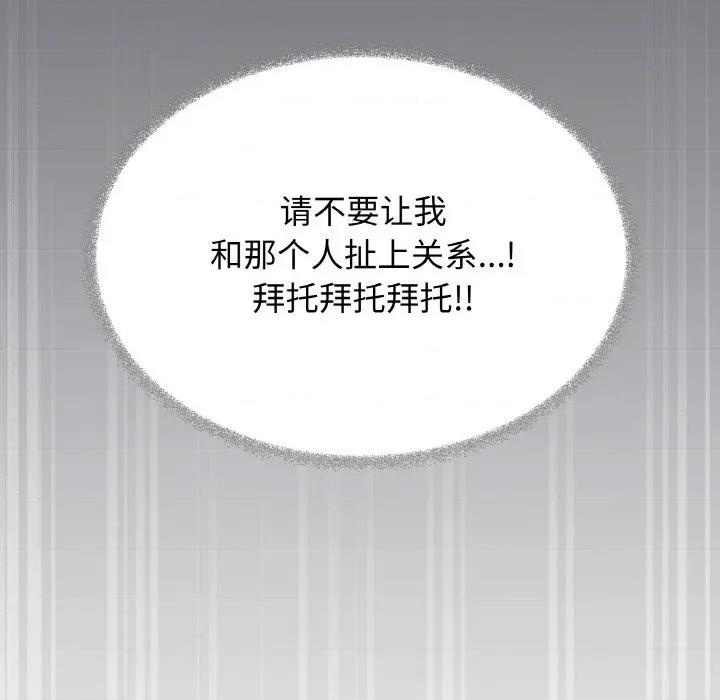 缺德邻居难相处 缺德邻居难相处-缺德邻居难相处 第39话 第63页