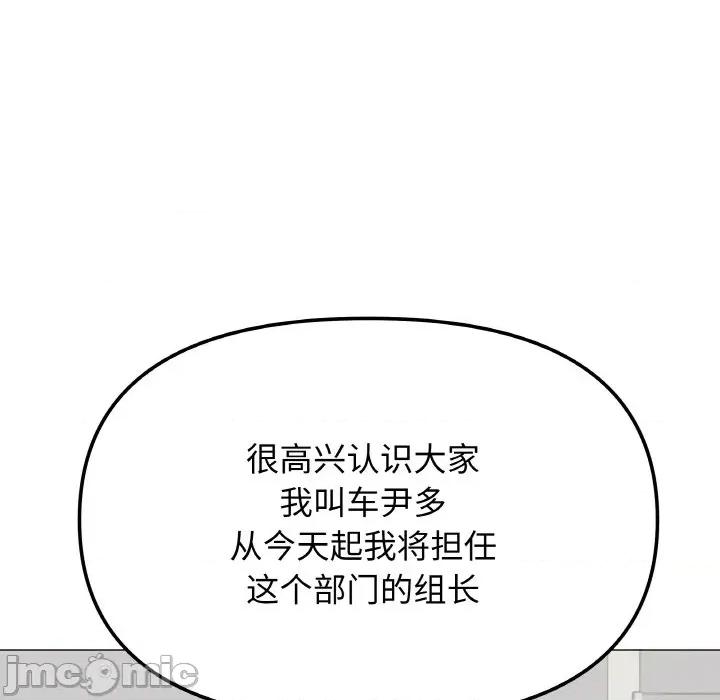 缺德邻居难相处 缺德邻居难相处-缺德邻居难相处 第39话 第65页