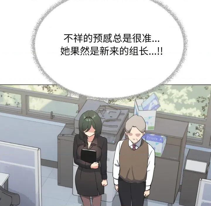 缺德邻居难相处 缺德邻居难相处-缺德邻居难相处 第39话 第69页