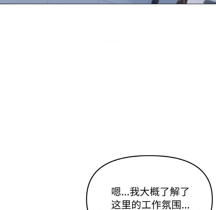 缺德邻居难相处 缺德邻居难相处-缺德邻居难相处 第39话 第71页