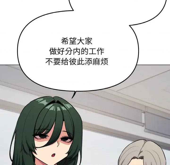 缺德邻居难相处 缺德邻居难相处-缺德邻居难相处 第39话 第72页