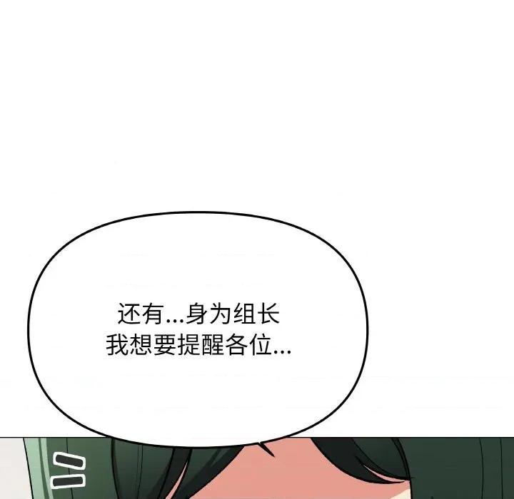 缺德邻居难相处 缺德邻居难相处-缺德邻居难相处 第39话 第78页