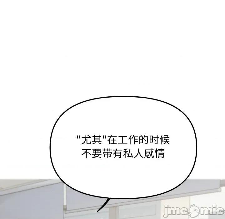 缺德邻居难相处 缺德邻居难相处-缺德邻居难相处 第39话 第80页