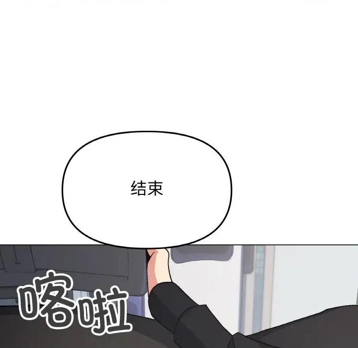 缺德邻居难相处 缺德邻居难相处-缺德邻居难相处 第39话 第83页