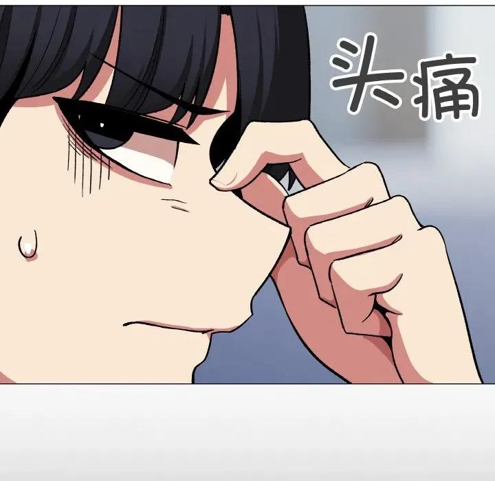 缺德邻居难相处 缺德邻居难相处-缺德邻居难相处 第39话 第87页