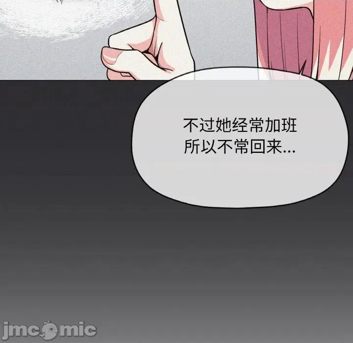 缺德邻居难相处 缺德邻居难相处-缺德邻居难相处 第39话 第90页