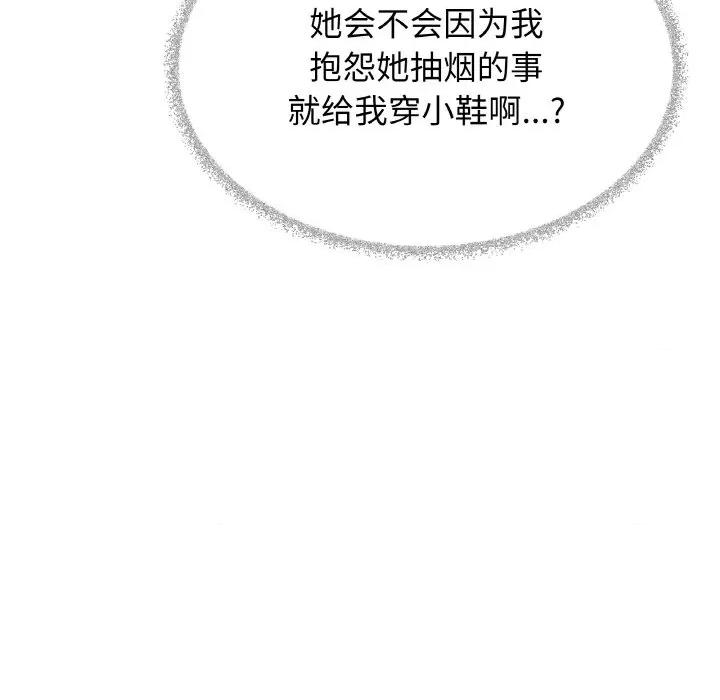 缺德邻居难相处 缺德邻居难相处-缺德邻居难相处 第39话 第94页