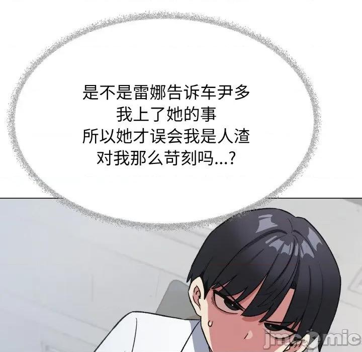 缺德邻居难相处 缺德邻居难相处-缺德邻居难相处 第39话 第95页