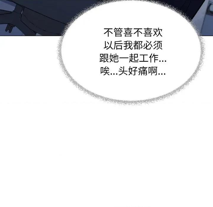 缺德邻居难相处 缺德邻居难相处-缺德邻居难相处 第39话 第97页