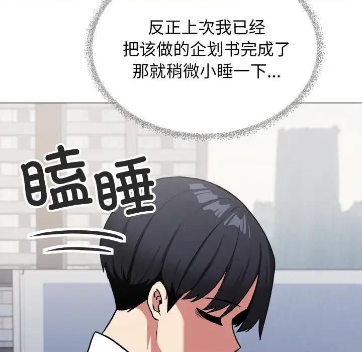 缺德邻居难相处 缺德邻居难相处-缺德邻居难相处 第39话 第101页