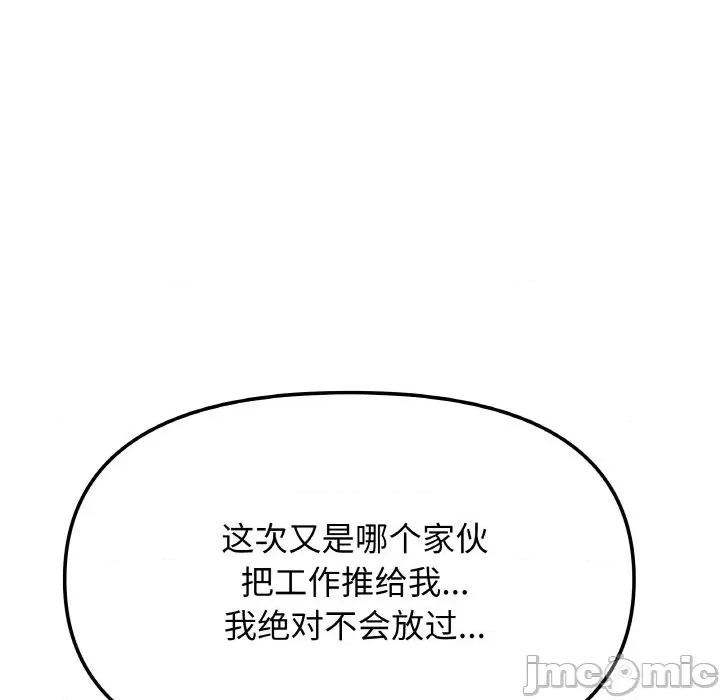 缺德邻居难相处 缺德邻居难相处-缺德邻居难相处 第39话 第110页