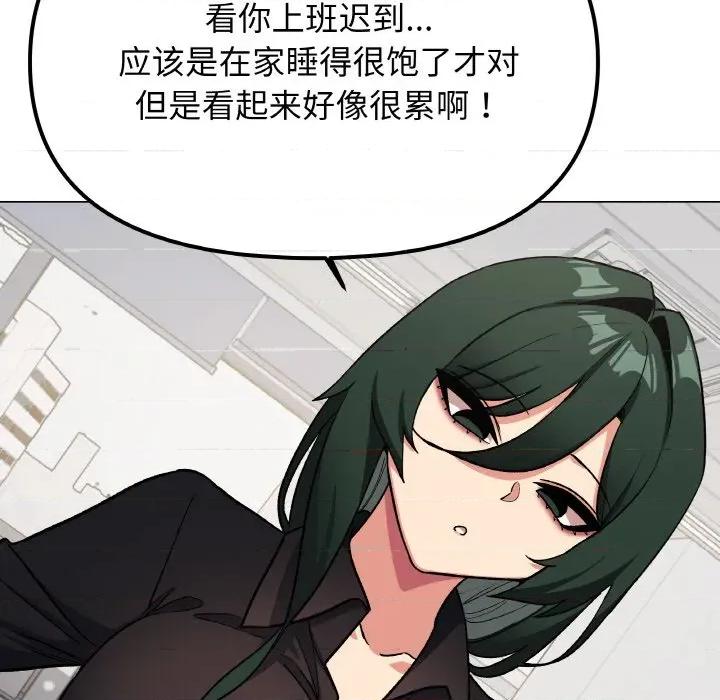 缺德邻居难相处 缺德邻居难相处-缺德邻居难相处 第39话 第116页