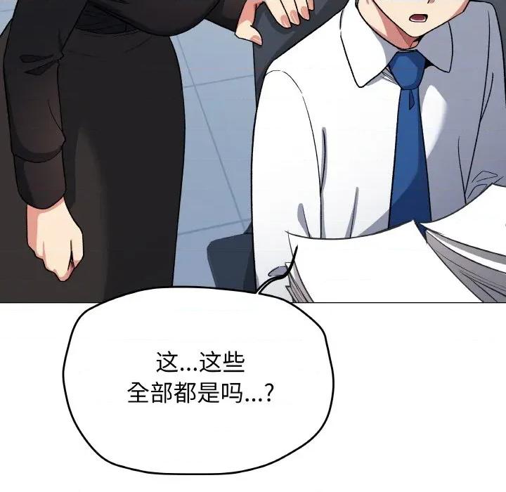 缺德邻居难相处 缺德邻居难相处-缺德邻居难相处 第39话 第121页