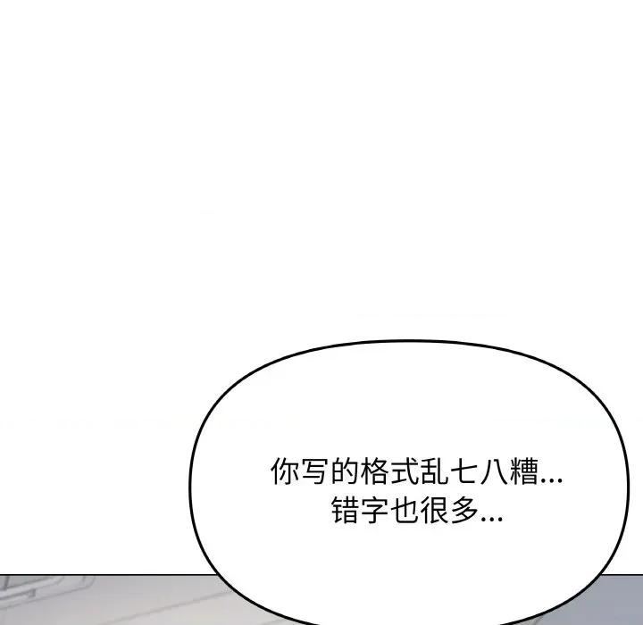 缺德邻居难相处 缺德邻居难相处-缺德邻居难相处 第39话 第122页