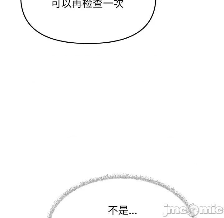 缺德邻居难相处 缺德邻居难相处-缺德邻居难相处 第39话 第125页