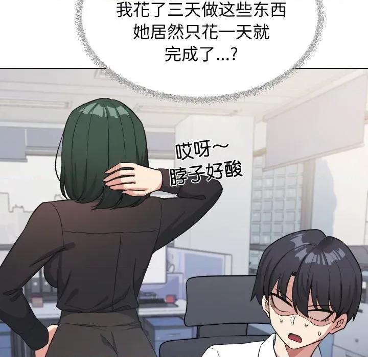 缺德邻居难相处 缺德邻居难相处-缺德邻居难相处 第39话 第126页