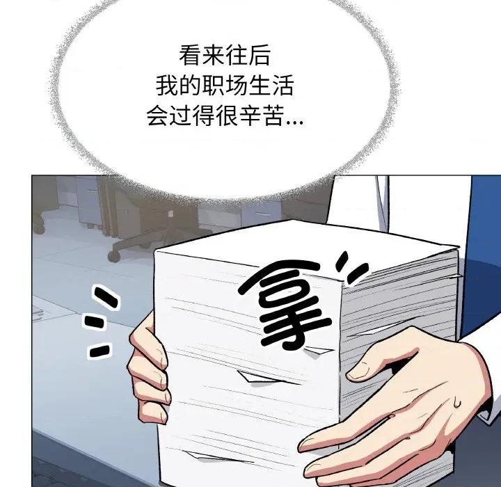 缺德邻居难相处 缺德邻居难相处-缺德邻居难相处 第39话 第129页