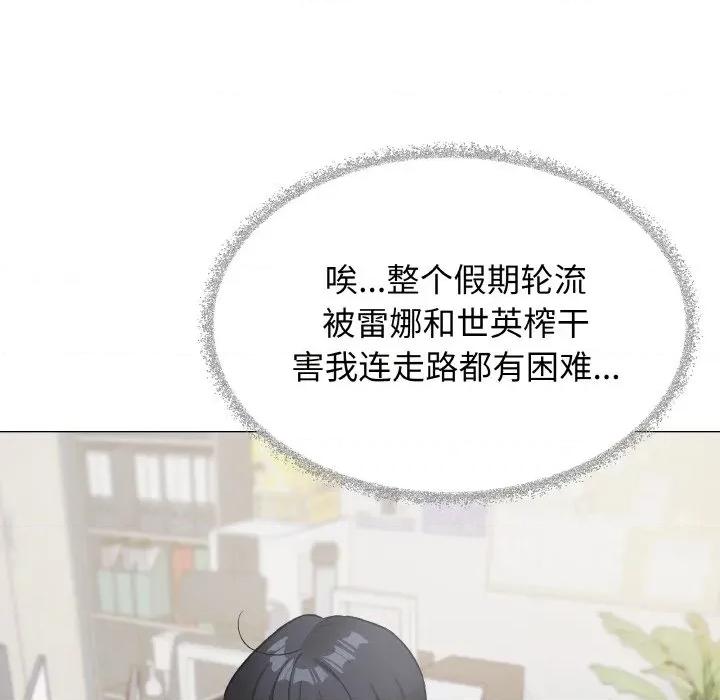 缺德邻居难相处 缺德邻居难相处-缺德邻居难相处 第39话 第131页