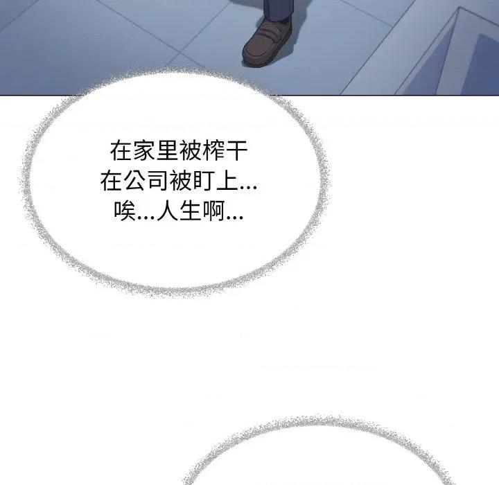 缺德邻居难相处 缺德邻居难相处-缺德邻居难相处 第39话 第133页