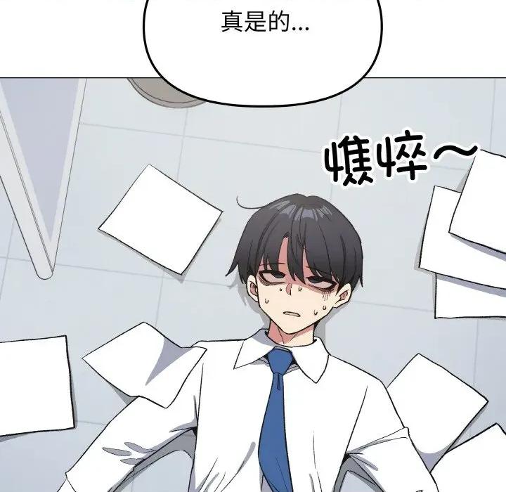 缺德邻居难相处 缺德邻居难相处-缺德邻居难相处 第39话 第142页