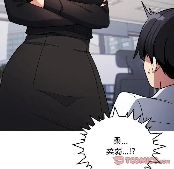 缺德邻居难相处 缺德邻居难相处-缺德邻居难相处 第39话 第148页