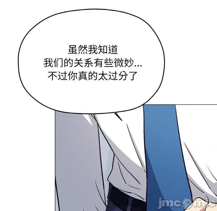 缺德邻居难相处 缺德邻居难相处-缺德邻居难相处 第39话 第150页