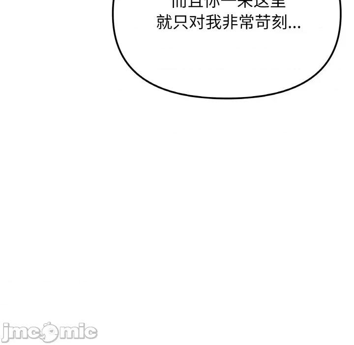 缺德邻居难相处 缺德邻居难相处-缺德邻居难相处 第39话 第155页