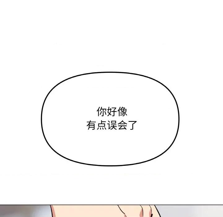 缺德邻居难相处 缺德邻居难相处-缺德邻居难相处 第39话 第156页