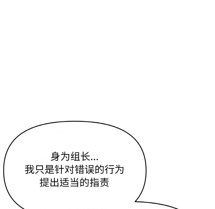 缺德邻居难相处 缺德邻居难相处-缺德邻居难相处 第39话 第158页