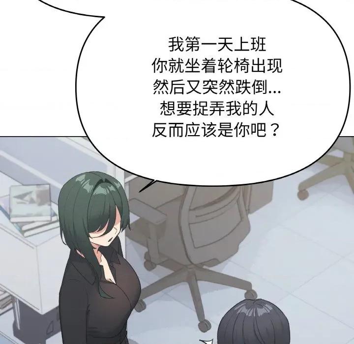 缺德邻居难相处 缺德邻居难相处-缺德邻居难相处 第39话 第159页