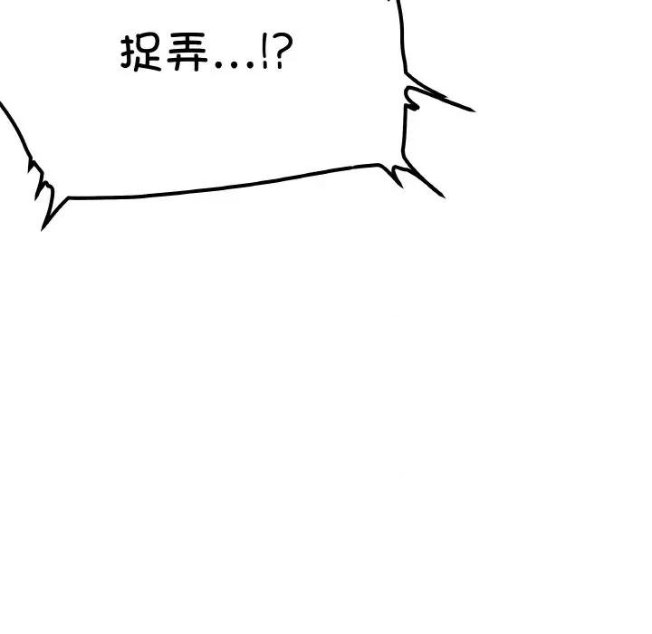 缺德邻居难相处 缺德邻居难相处-缺德邻居难相处 第39话 第161页