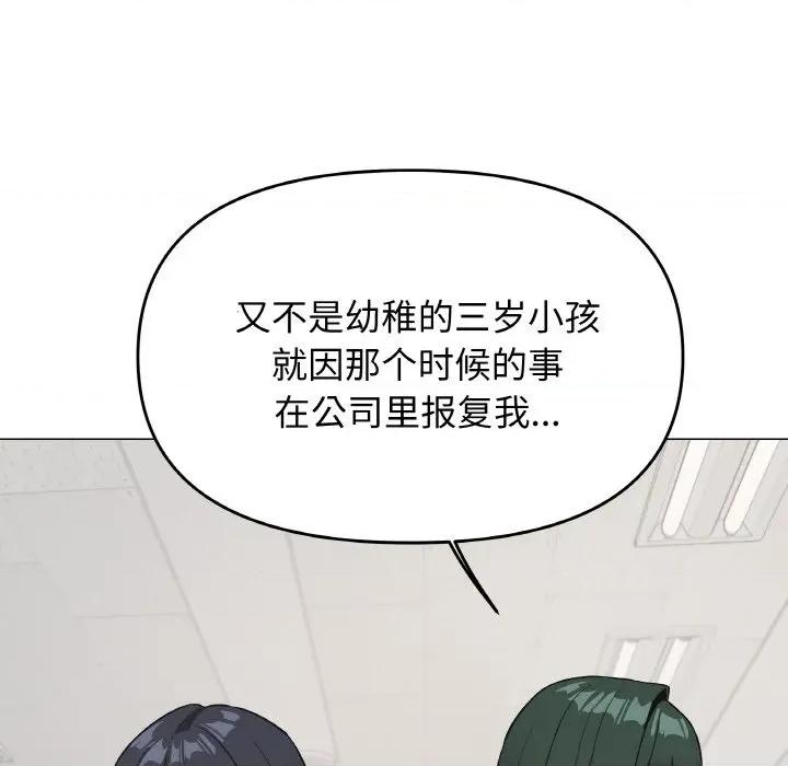 缺德邻居难相处 缺德邻居难相处-缺德邻居难相处 第39话 第162页