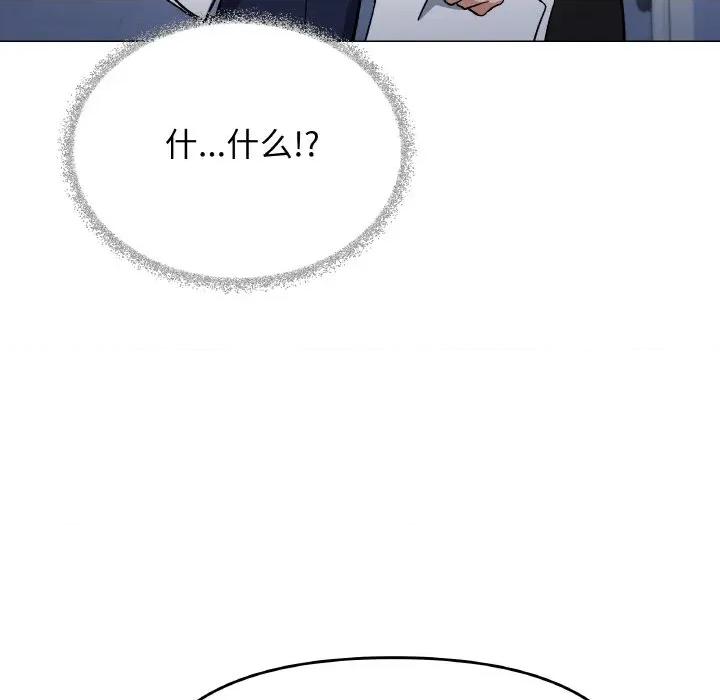 缺德邻居难相处 缺德邻居难相处-缺德邻居难相处 第39话 第164页