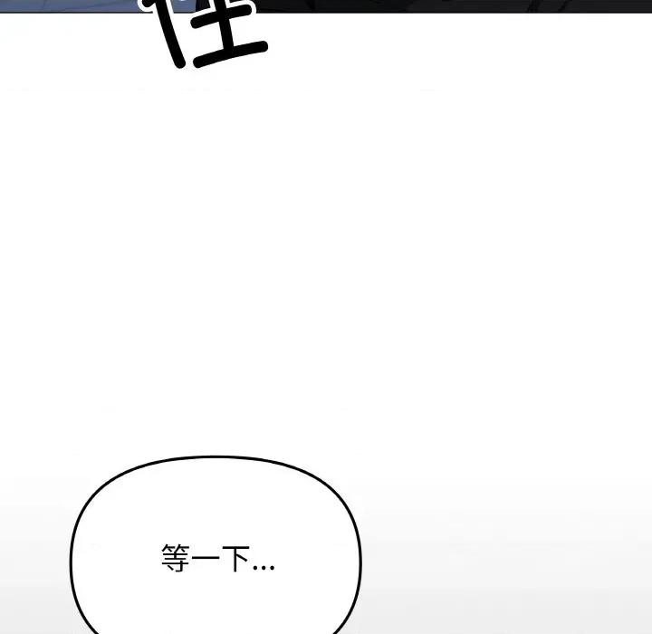 缺德邻居难相处 缺德邻居难相处-缺德邻居难相处 第39话 第167页