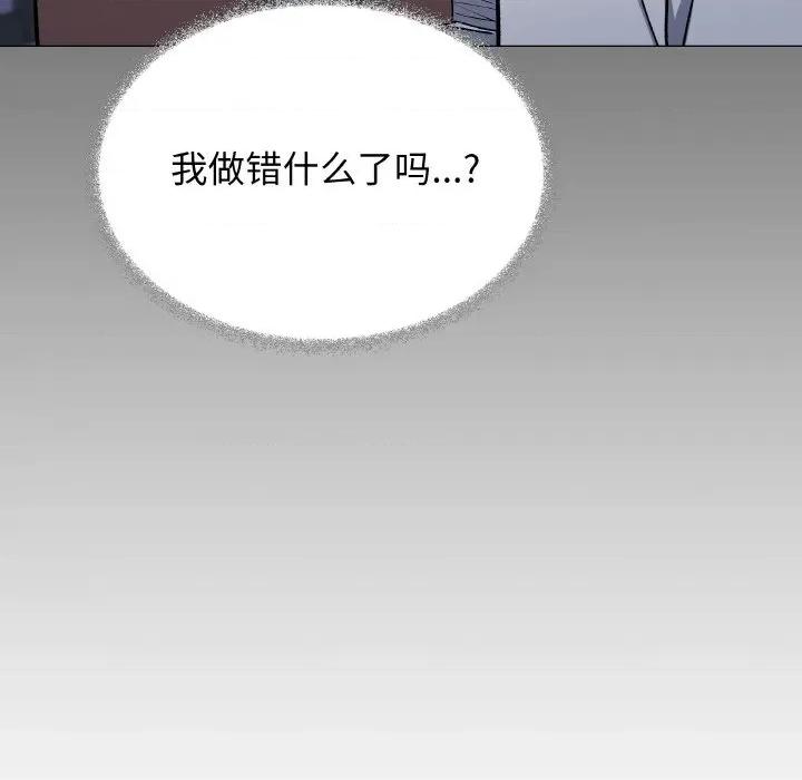 缺德邻居难相处 缺德邻居难相处-缺德邻居难相处 第39话 第171页