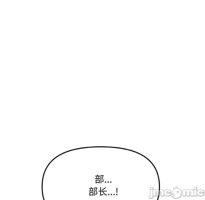 缺德邻居难相处 缺德邻居难相处-缺德邻居难相处 第39话 第175页