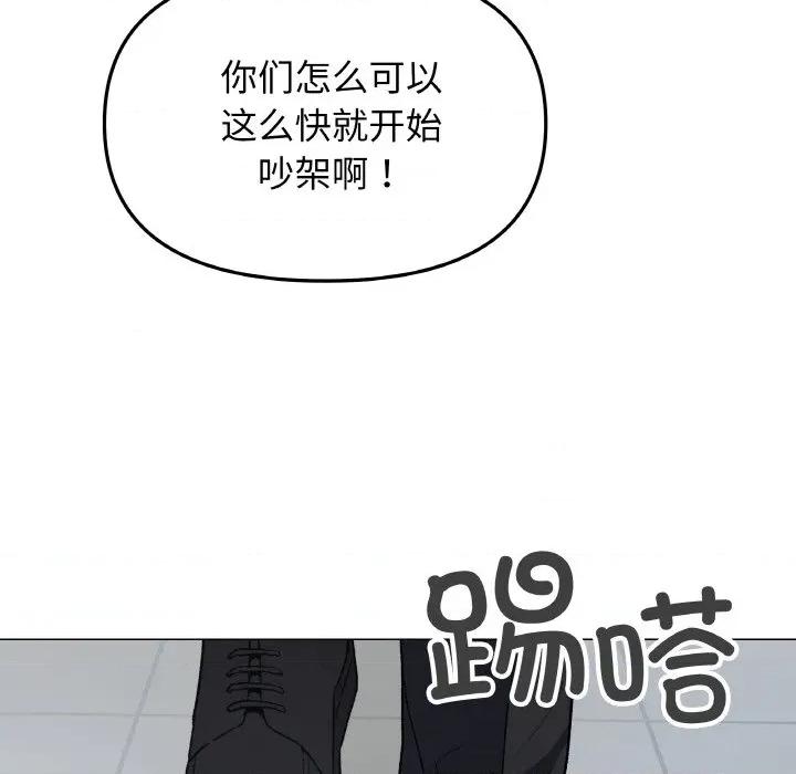缺德邻居难相处 缺德邻居难相处-缺德邻居难相处 第39话 第178页