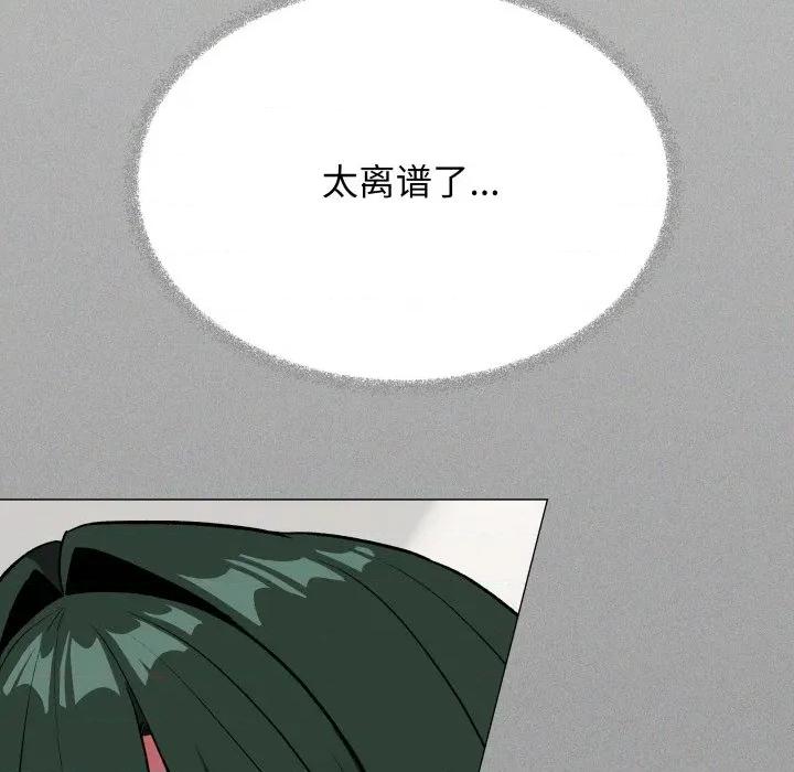 缺德邻居难相处 缺德邻居难相处-缺德邻居难相处 第39话 第192页