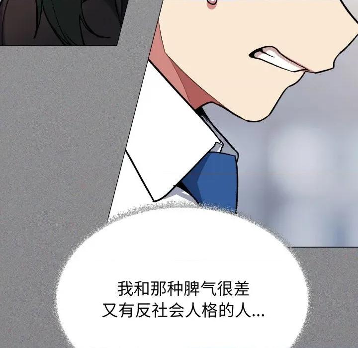 缺德邻居难相处 缺德邻居难相处-缺德邻居难相处 第39话 第194页