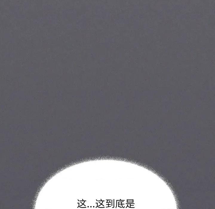 缺德邻居难相处 缺德邻居难相处-缺德邻居难相处 第39话 第198页