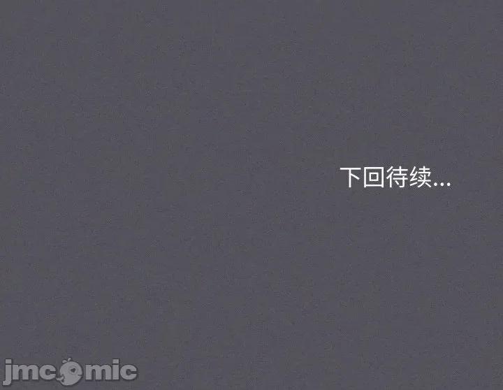 缺德邻居难相处 缺德邻居难相处-缺德邻居难相处 第39话 第200页