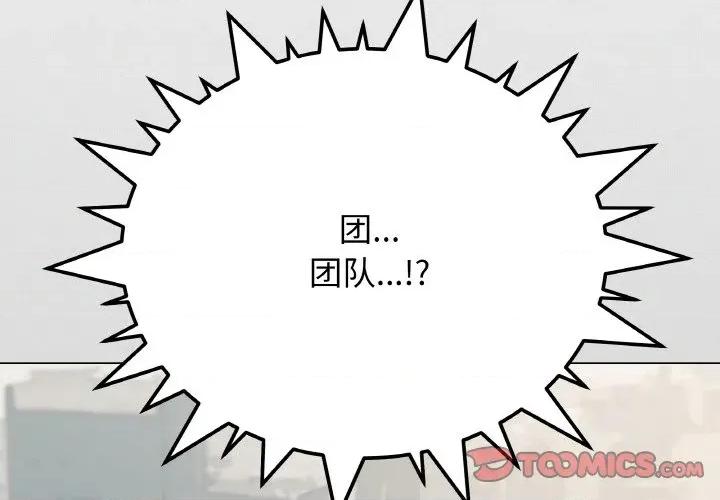缺德邻居难相处 缺德邻居难相处-缺德邻居难相处 第40话 第4页
