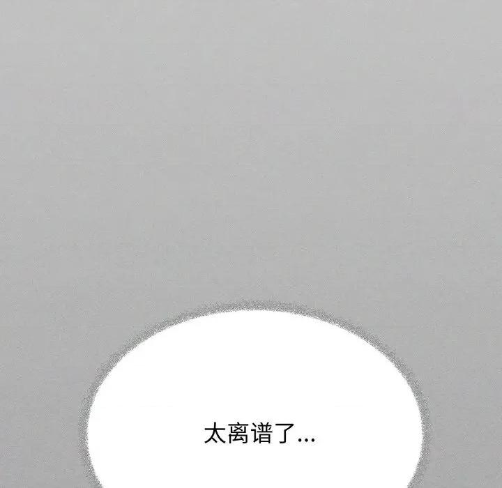缺德邻居难相处 缺德邻居难相处-缺德邻居难相处 第40话 第6页