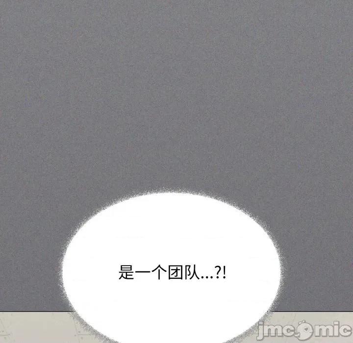 缺德邻居难相处 缺德邻居难相处-缺德邻居难相处 第40话 第10页